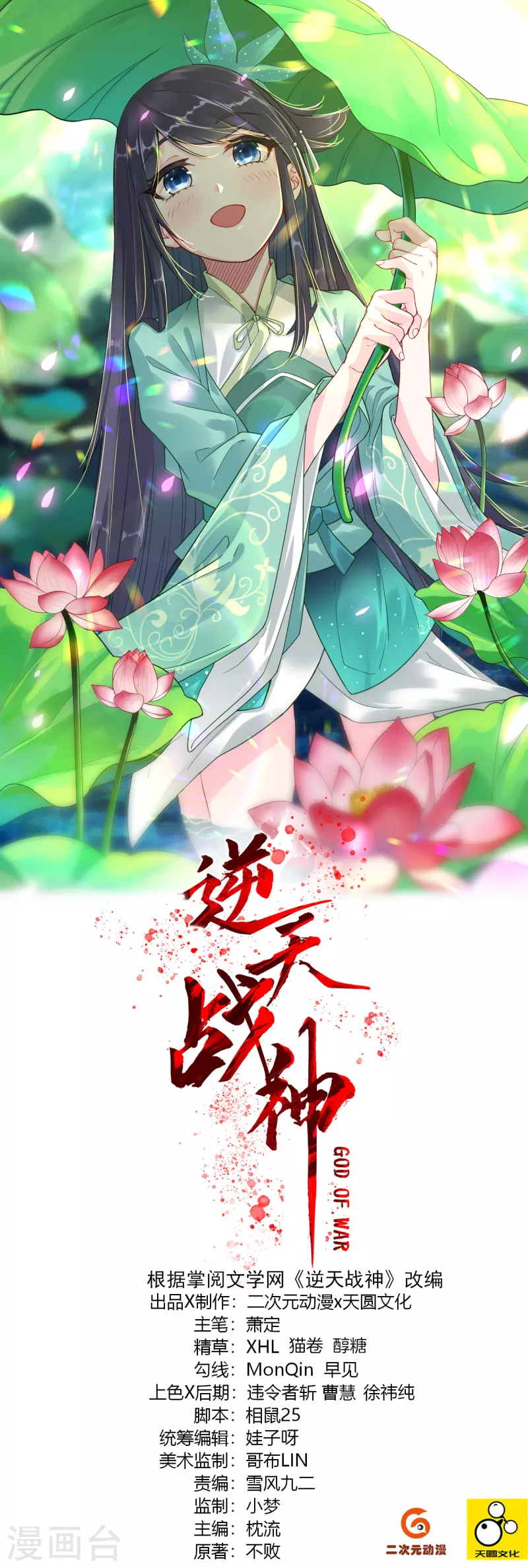 第210话 觉悟0