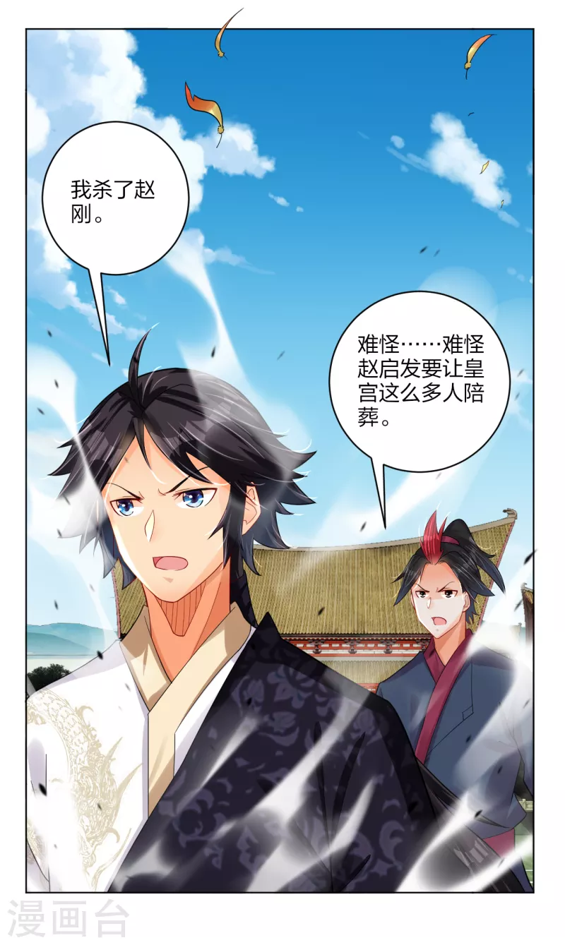 第210话 觉悟10