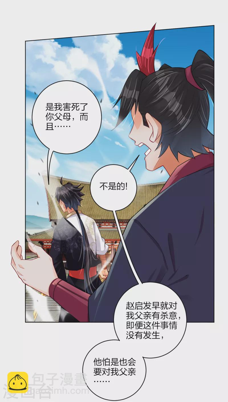 第210话 觉悟11