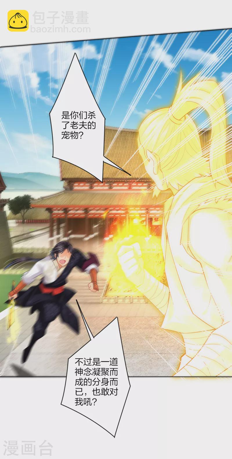 第210话 觉悟14
