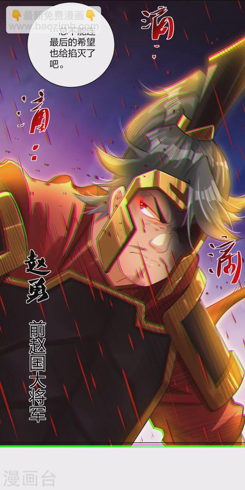 第212话 大将军10