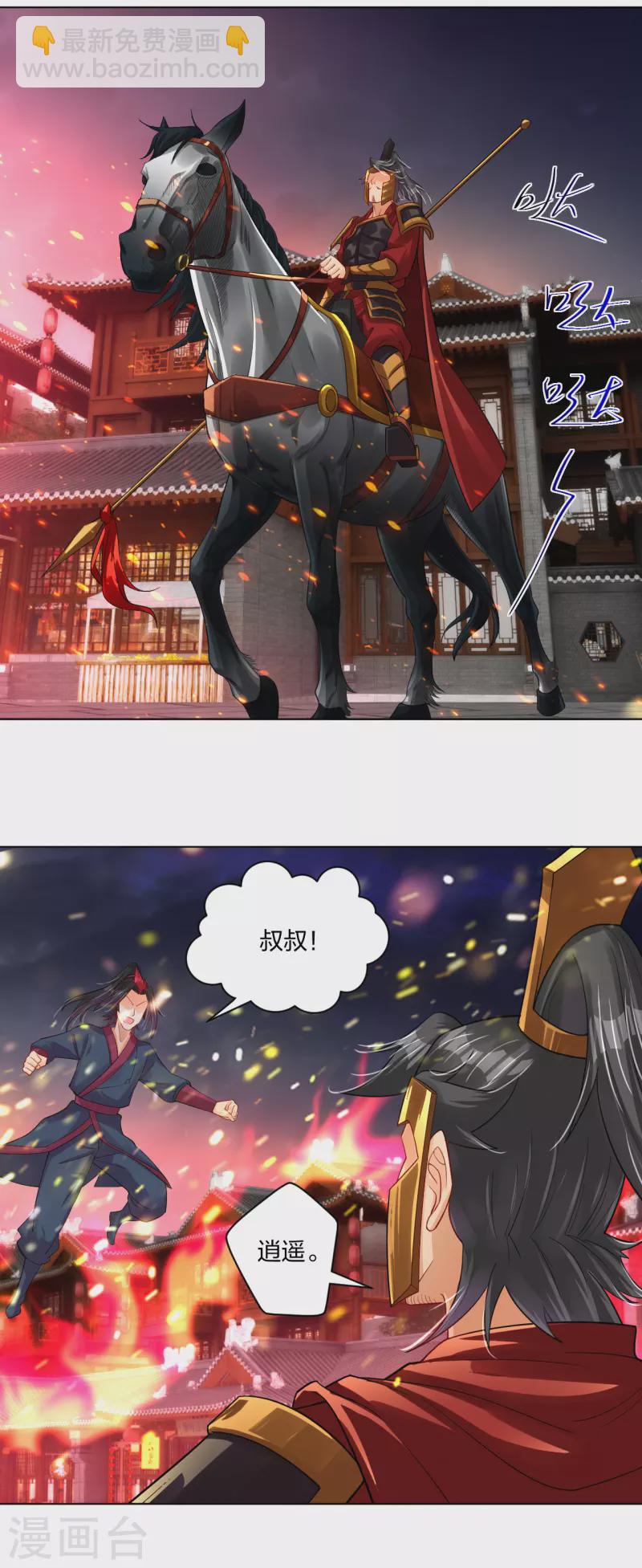 第212话 大将军11