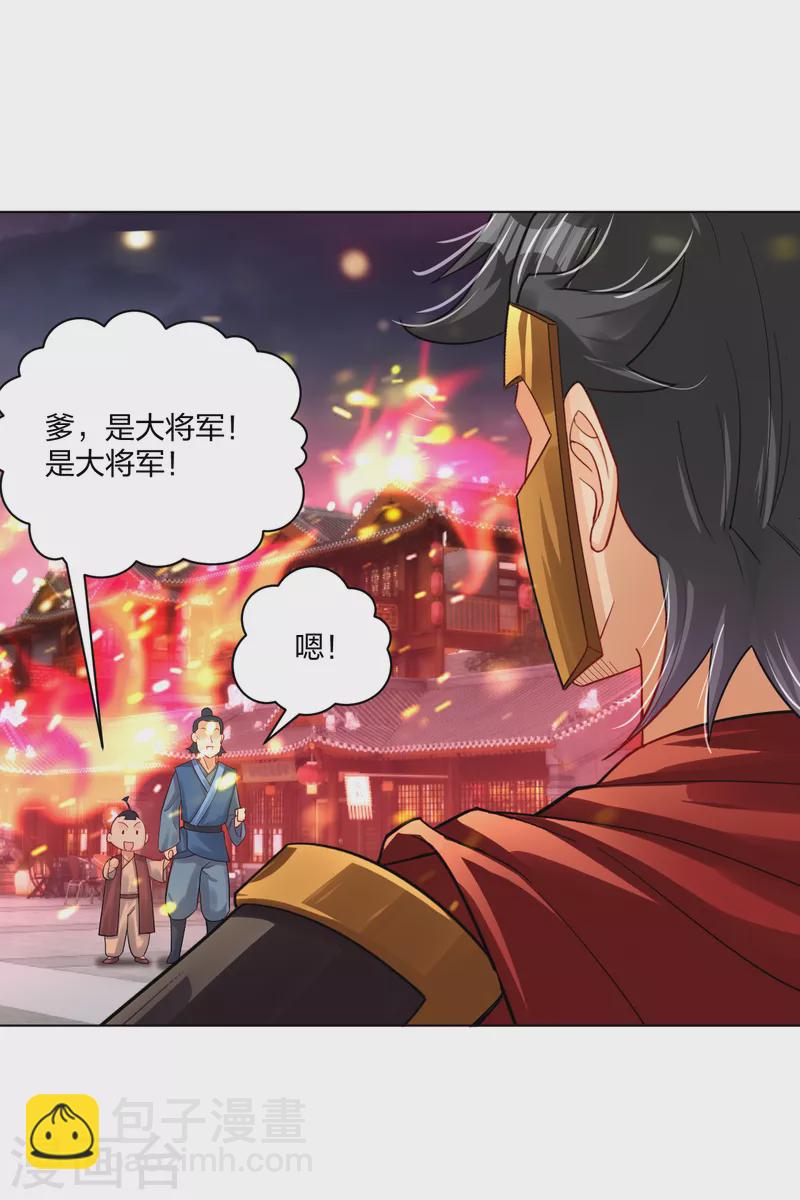 第212话 大将军12