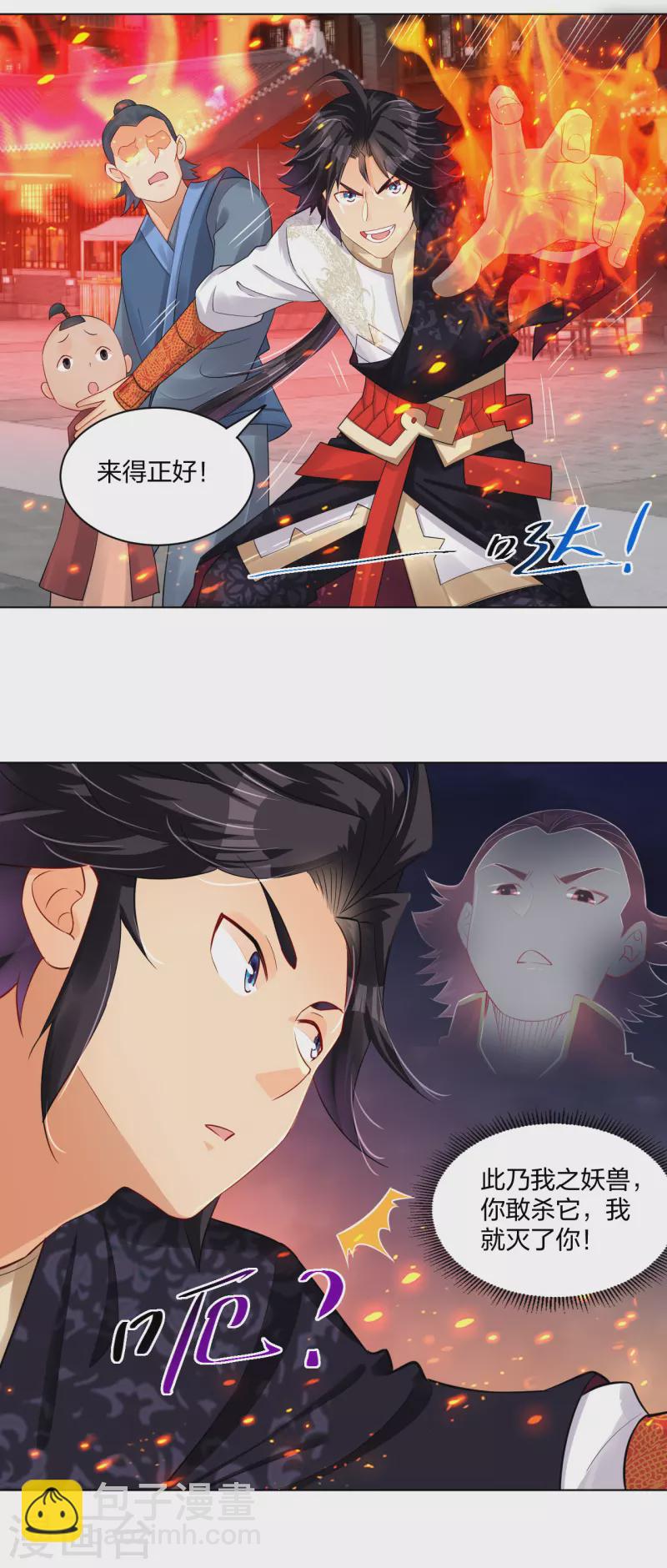 第212话 大将军14