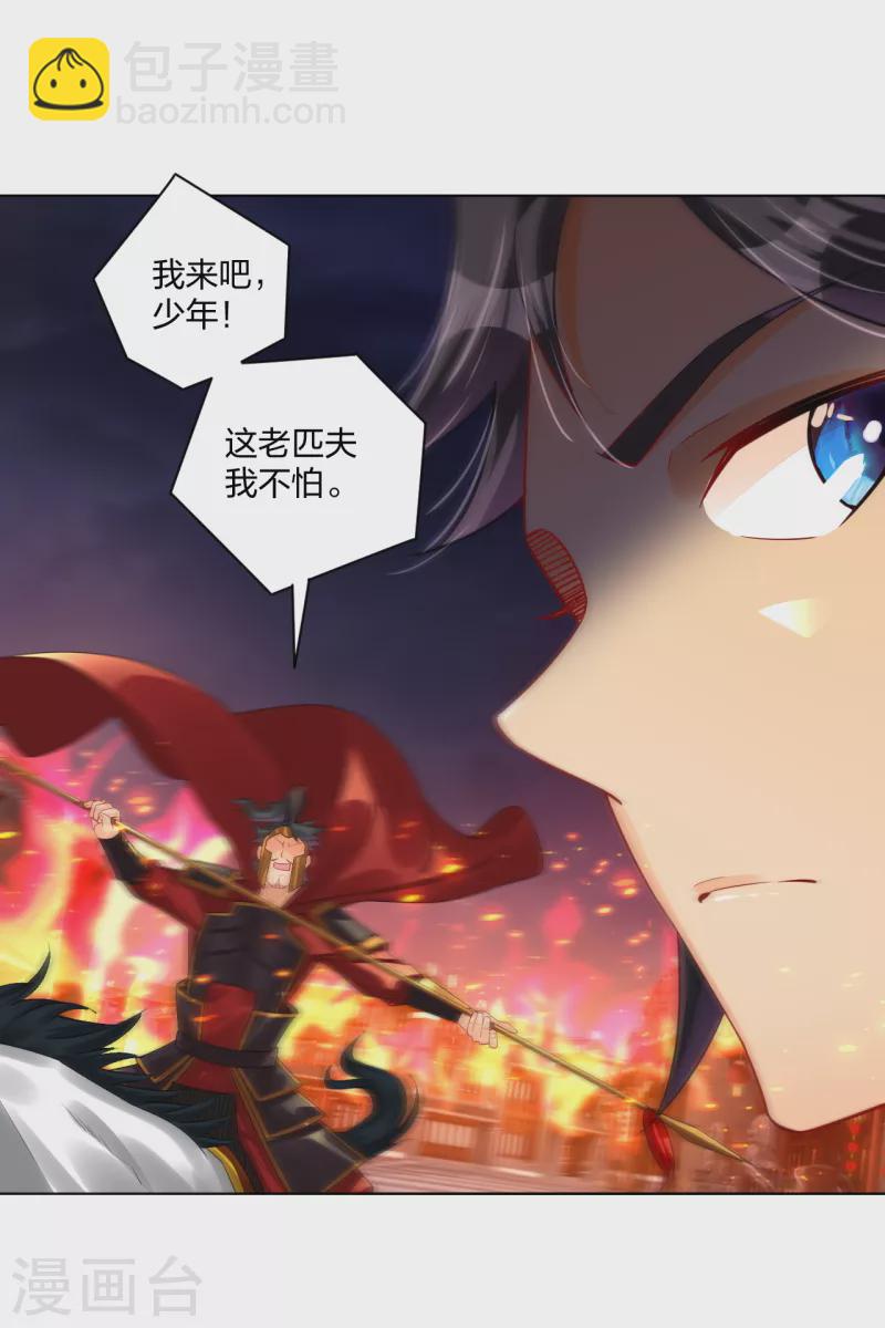 第212话 大将军15