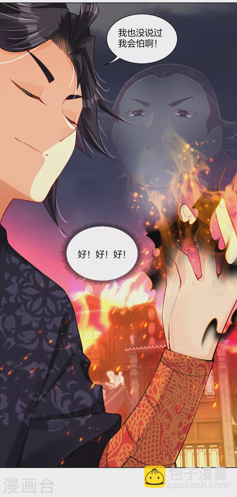 第212话 大将军17