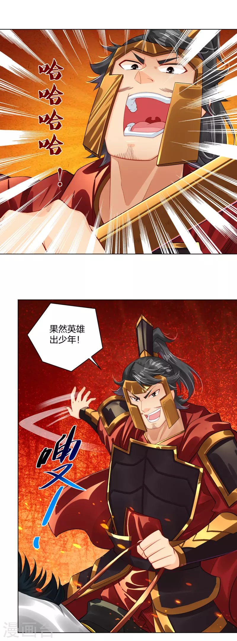 第212话 大将军18