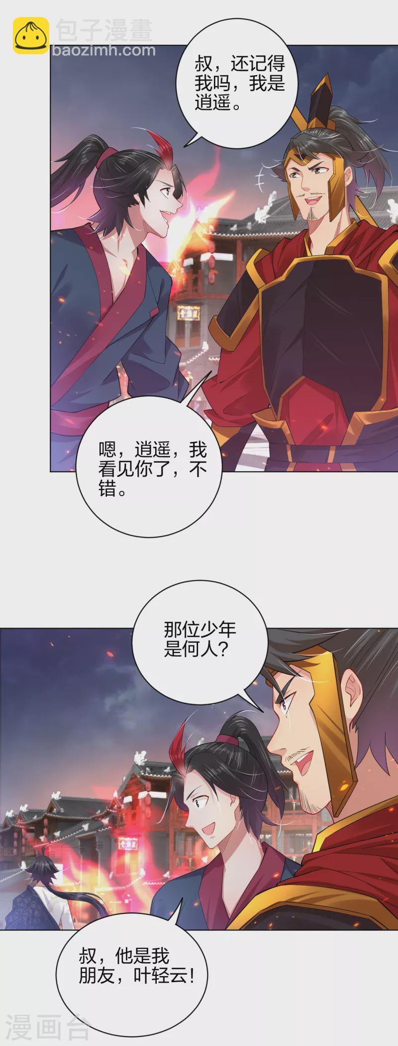 第212话 大将军20