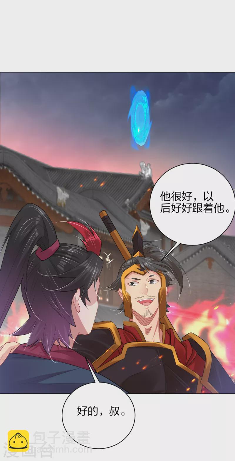 第212话 大将军21