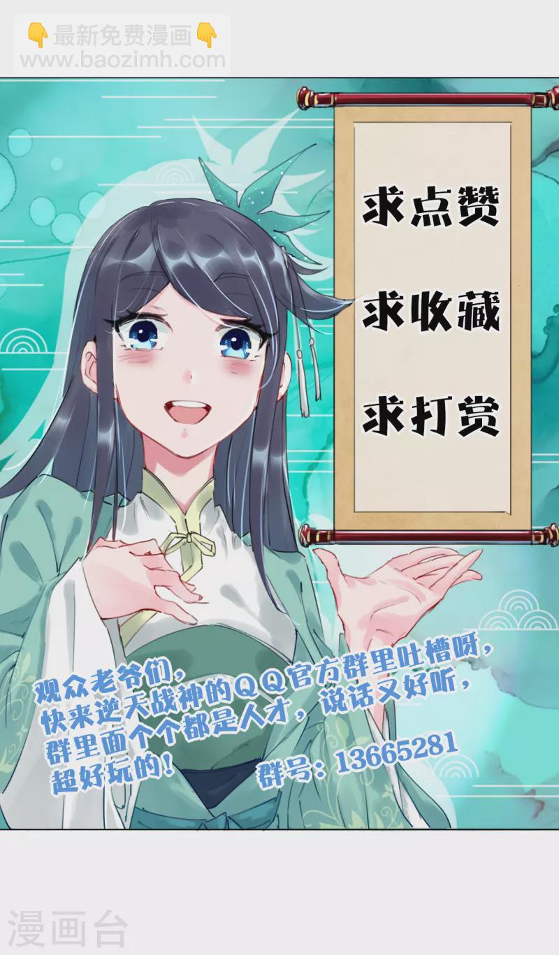 第212话 大将军34