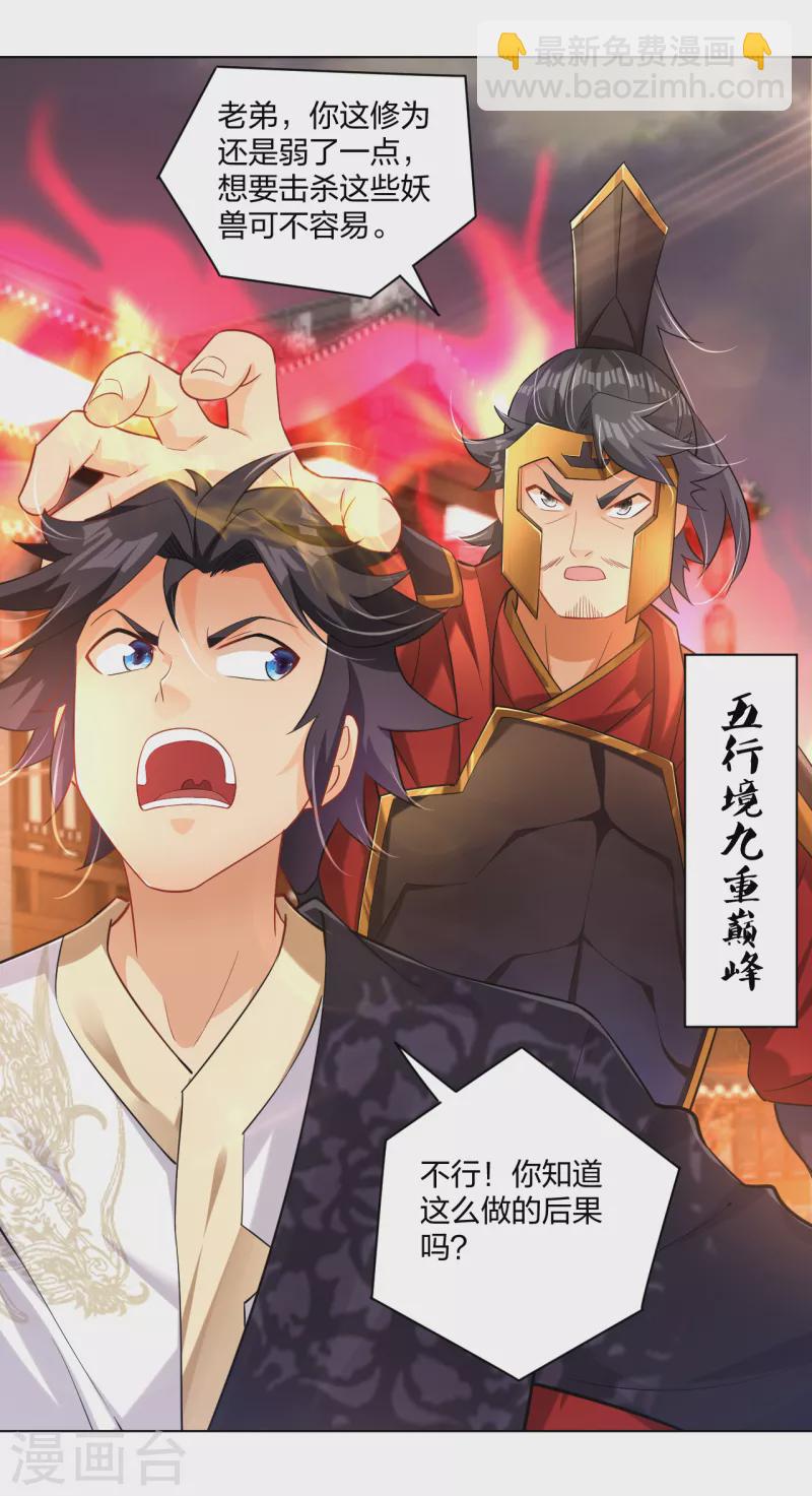 第213话 大礼25