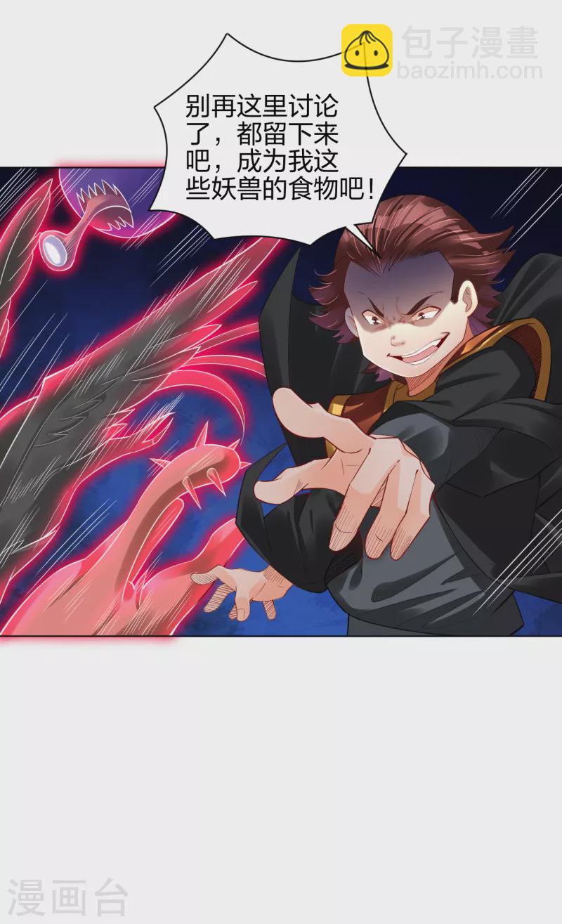 第213话 大礼8
