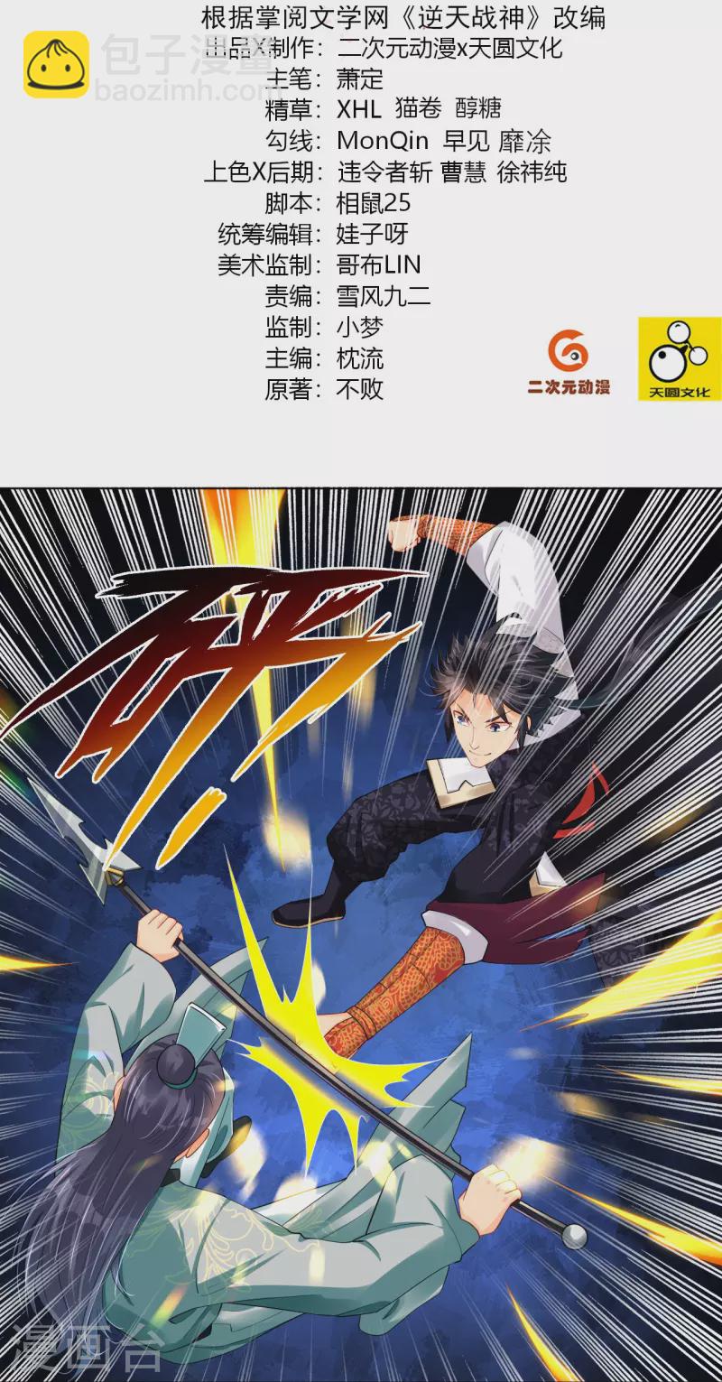 第250话 生死斗1