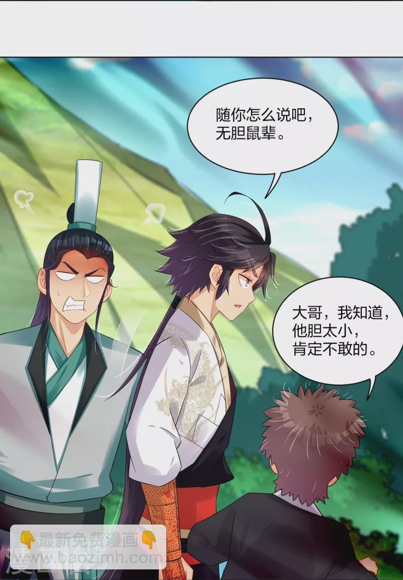 第250话 生死斗15