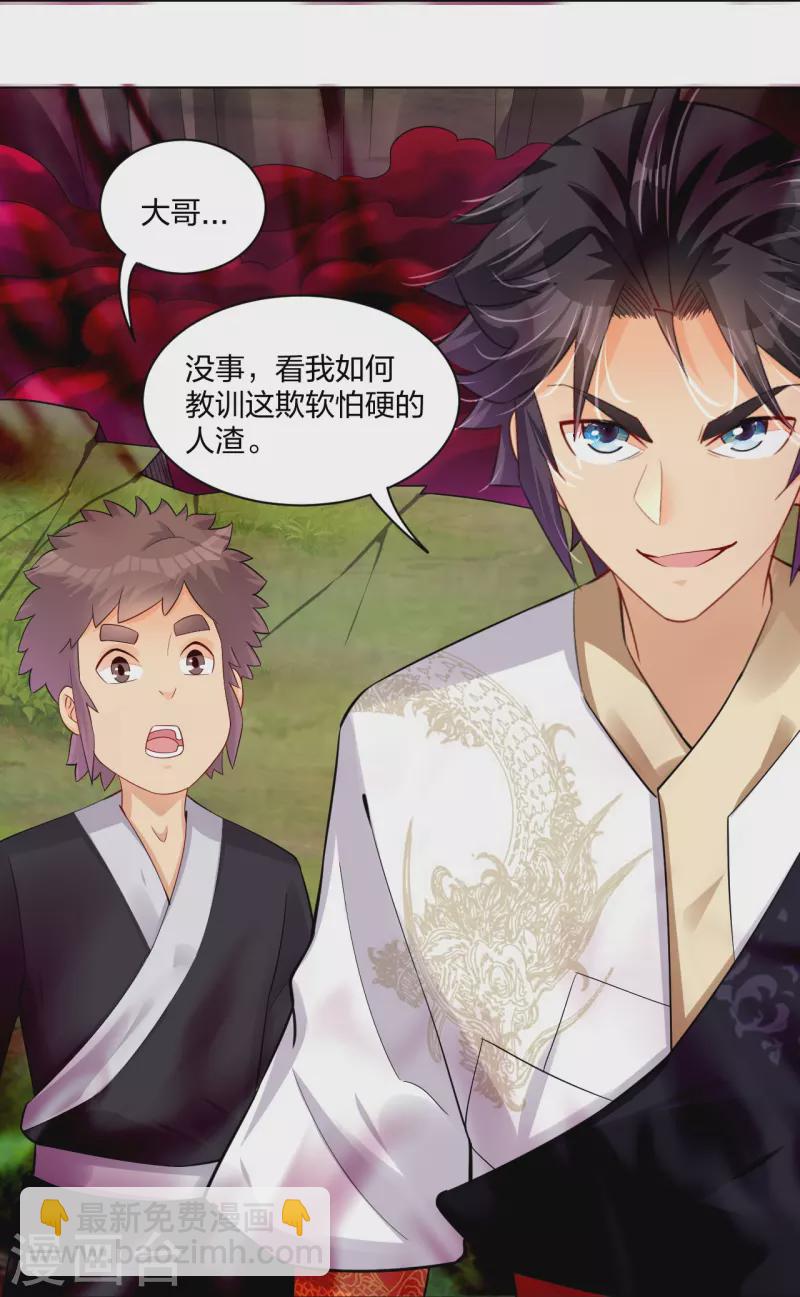 第250话 生死斗18