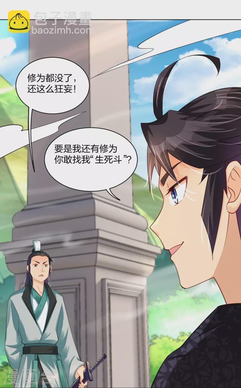 第250话 生死斗22