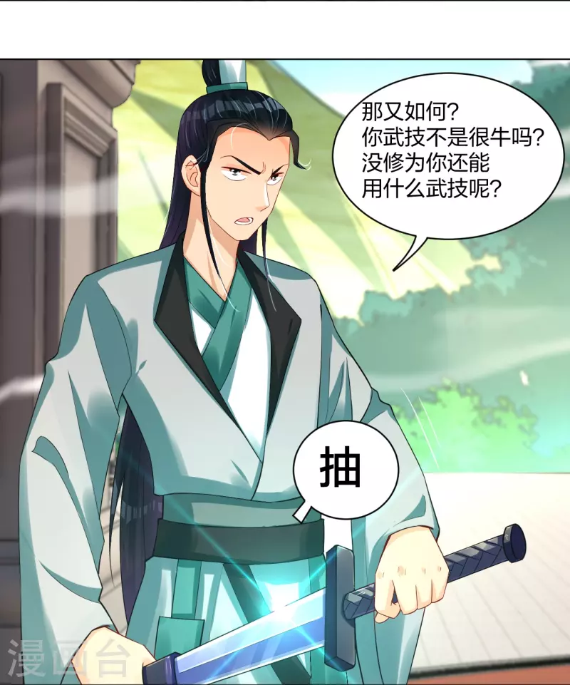 第250话 生死斗23