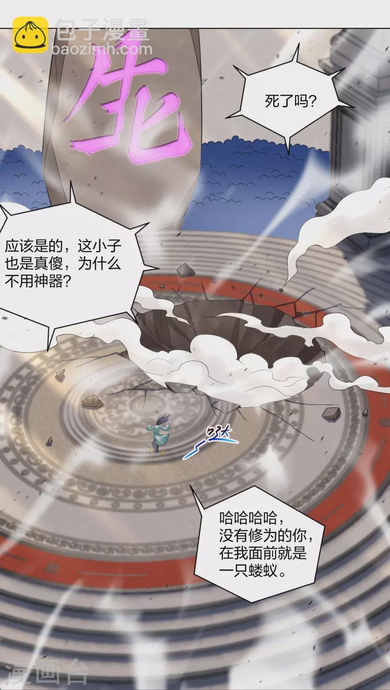 第250话 生死斗30