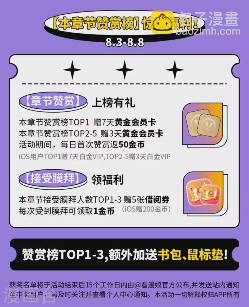 第250话 生死斗34