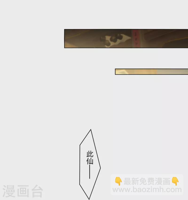 第252话 仙魔决22