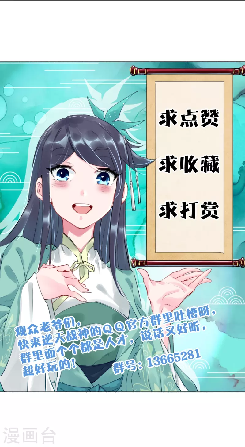 第252话 仙魔决35