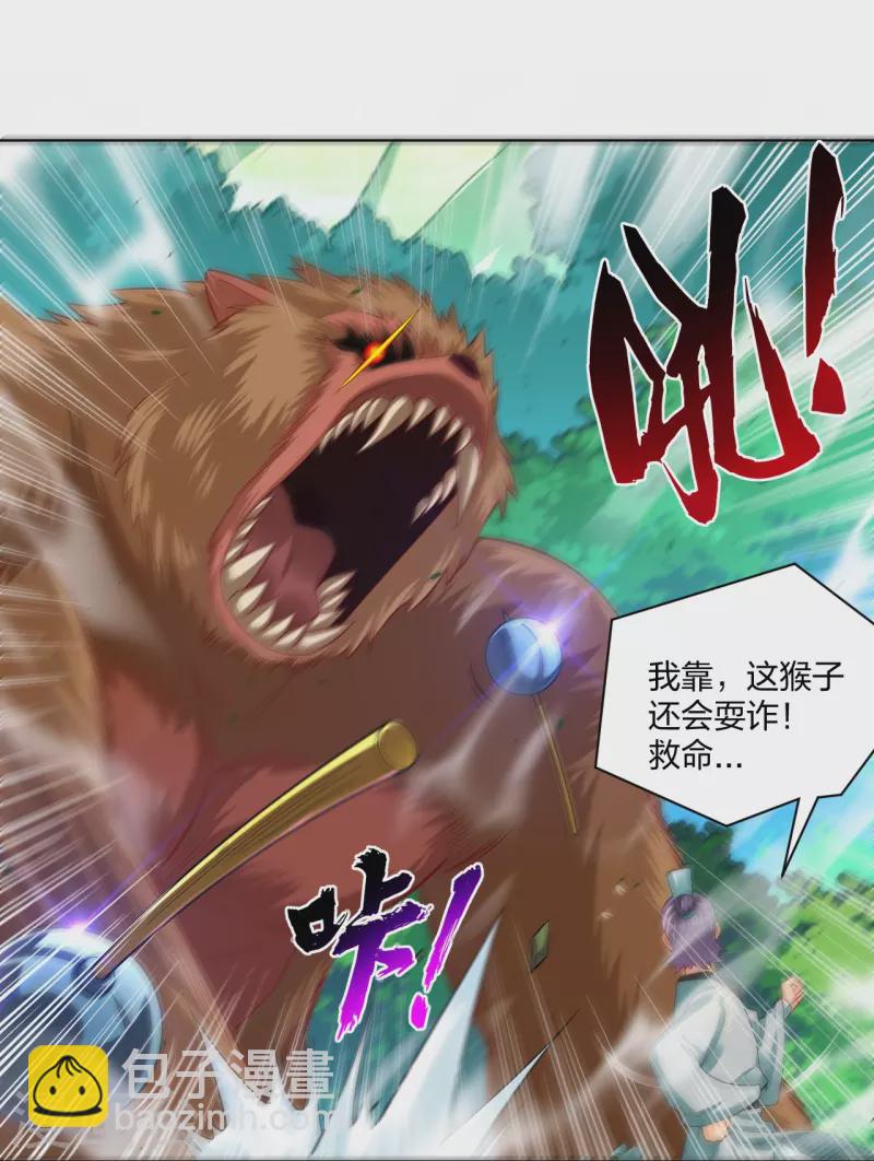 第253话 吞金单13