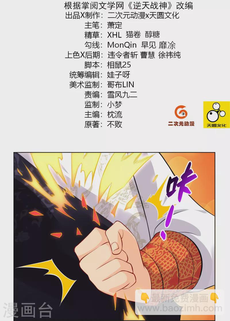 第266话 父亲1