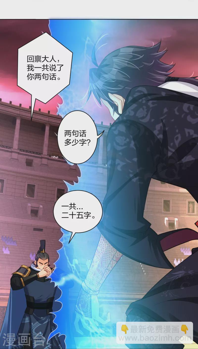 第266话 父亲15