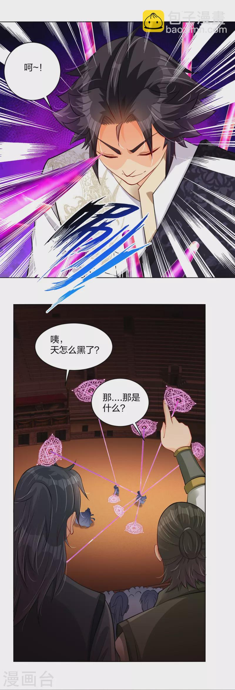 第266话 父亲2