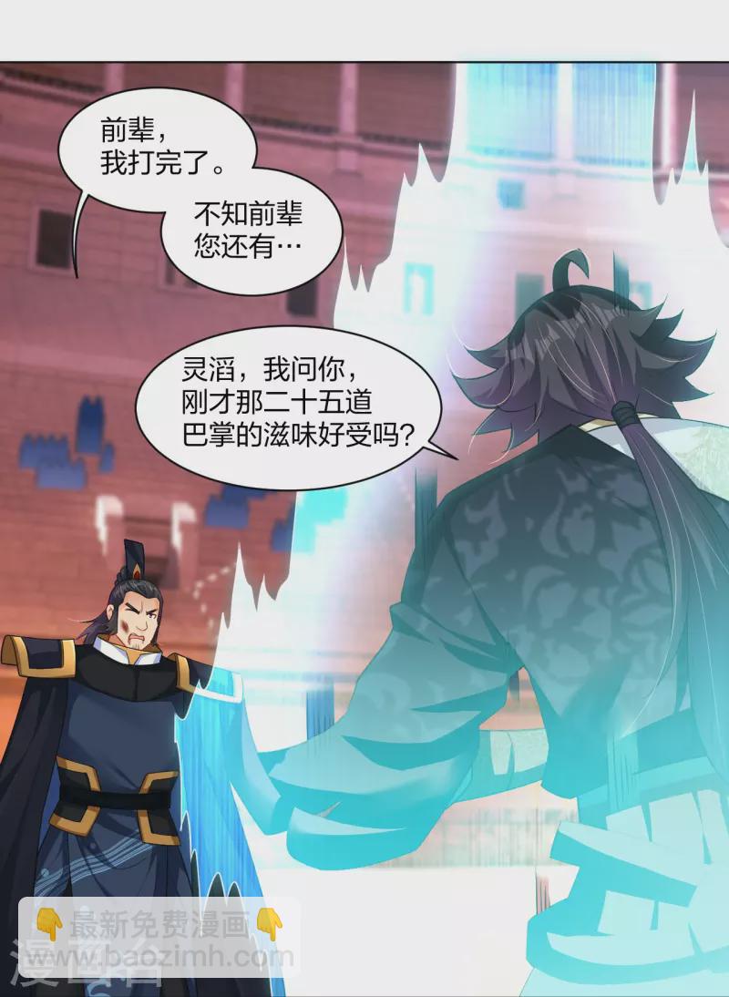 第266话 父亲26