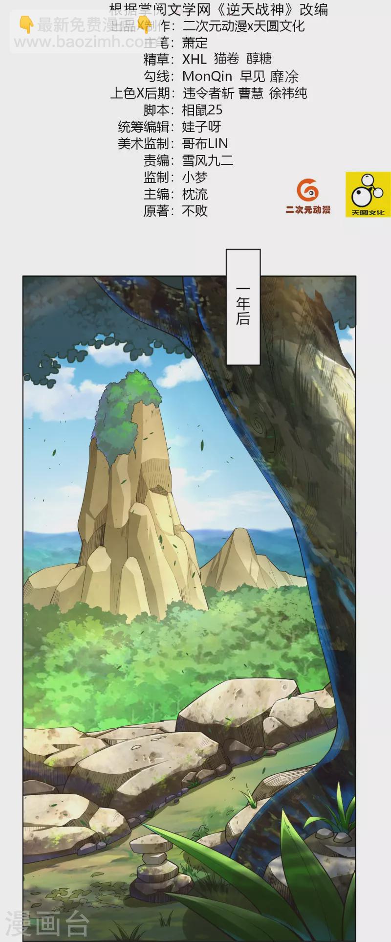 第267话 交换1