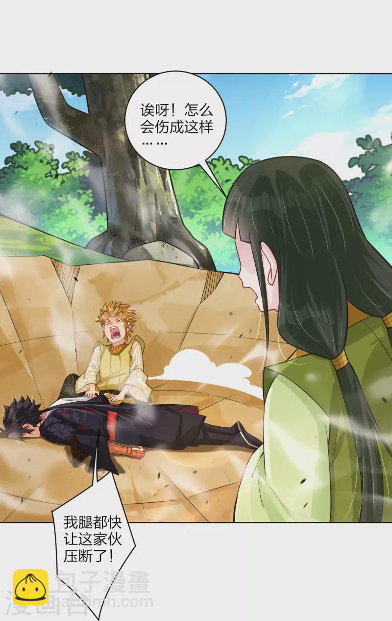 第267话 交换12