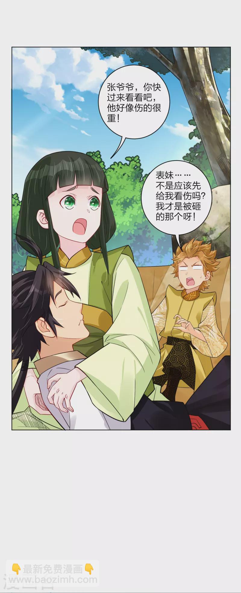 第267话 交换14