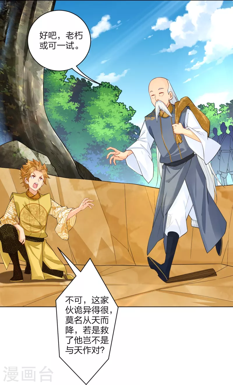 第267话 交换15