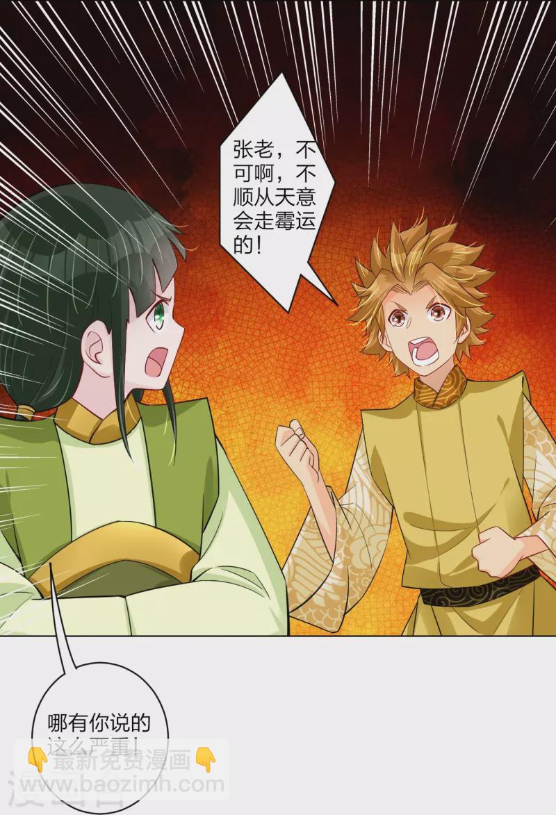 第267话 交换17