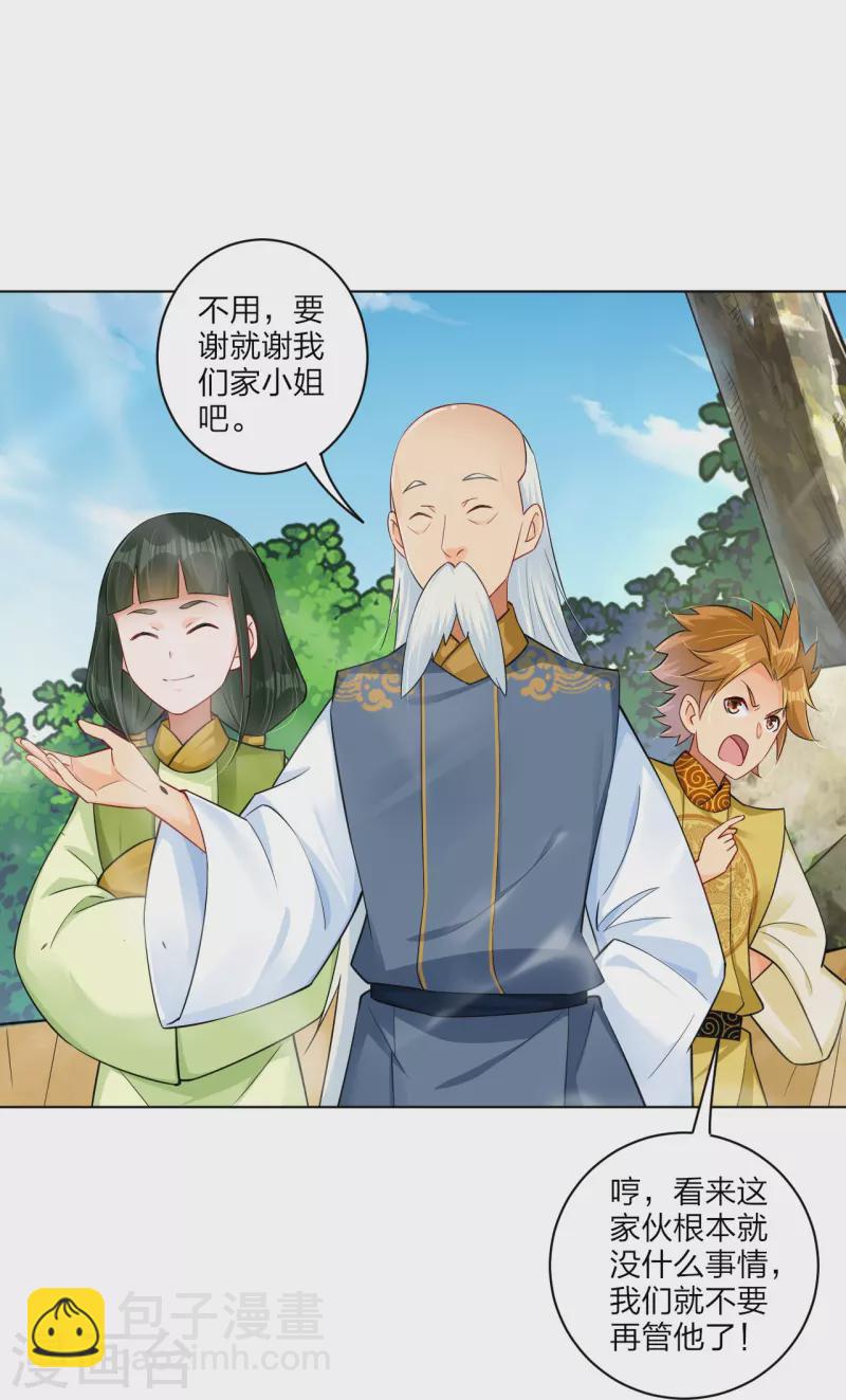 第267话 交换25