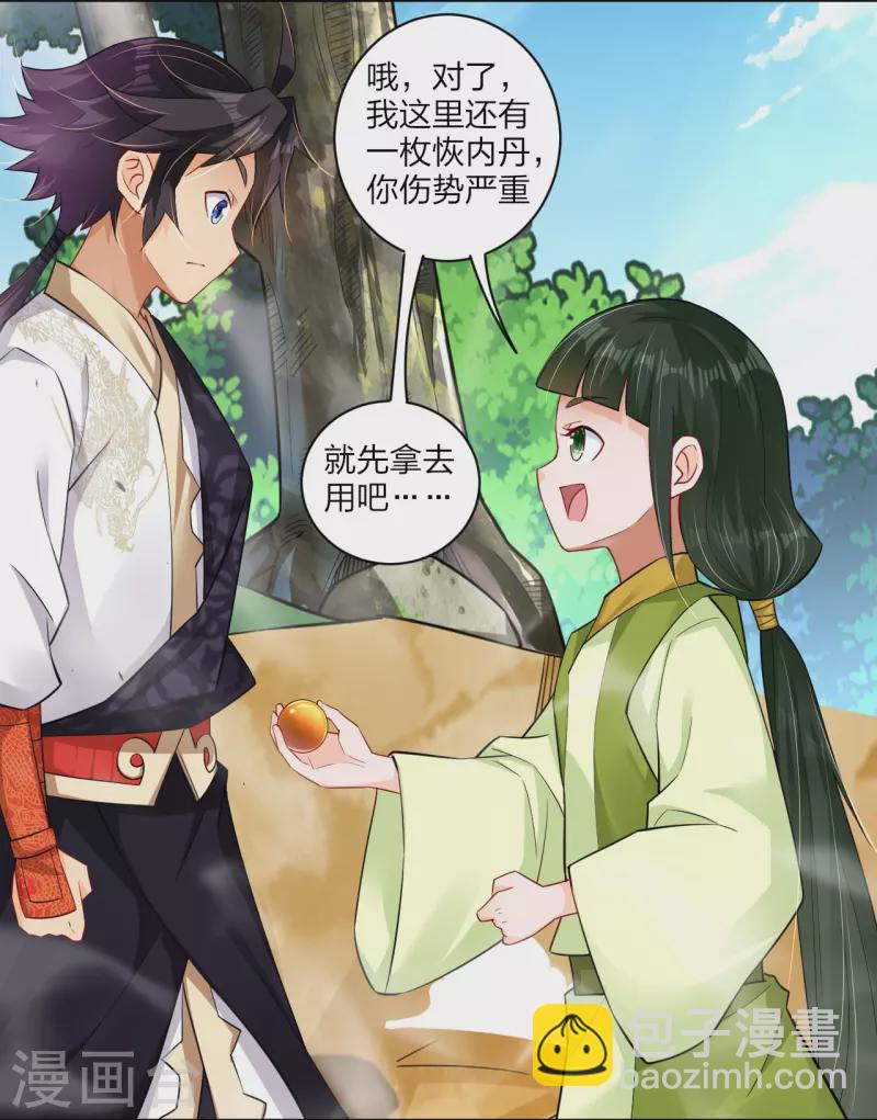 第267话 交换27