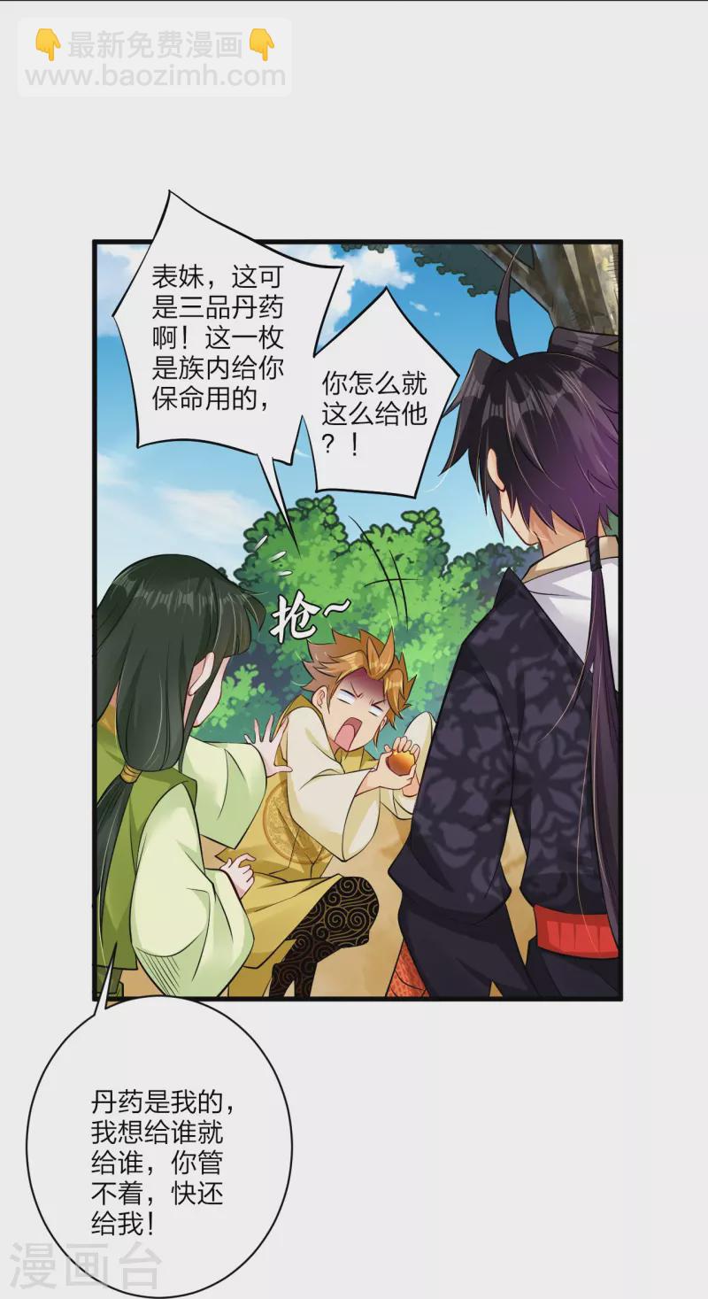 第267话 交换28