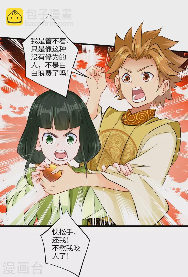 第267话 交换29