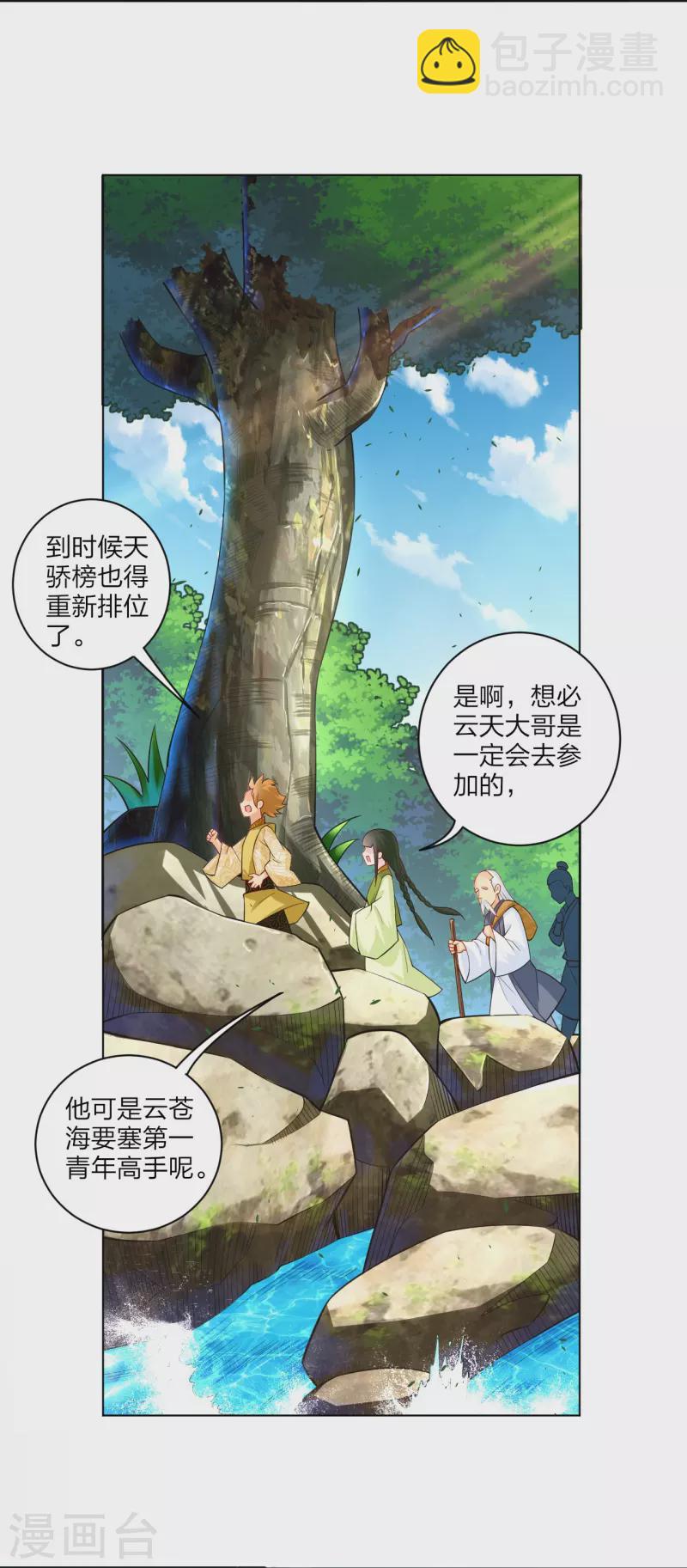 第267话 交换3