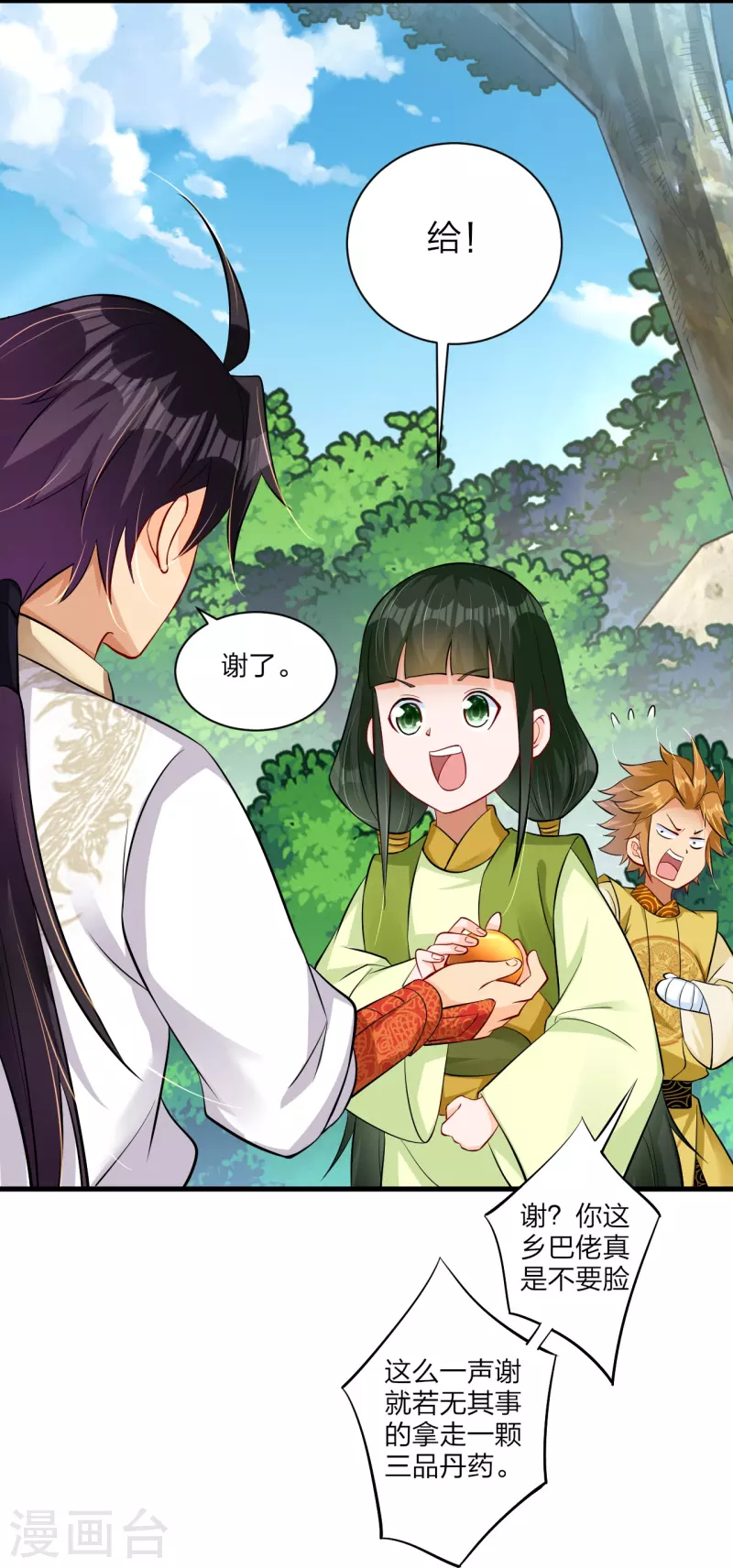 第267话 交换31