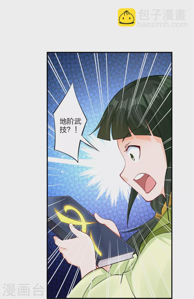 第267话 交换34