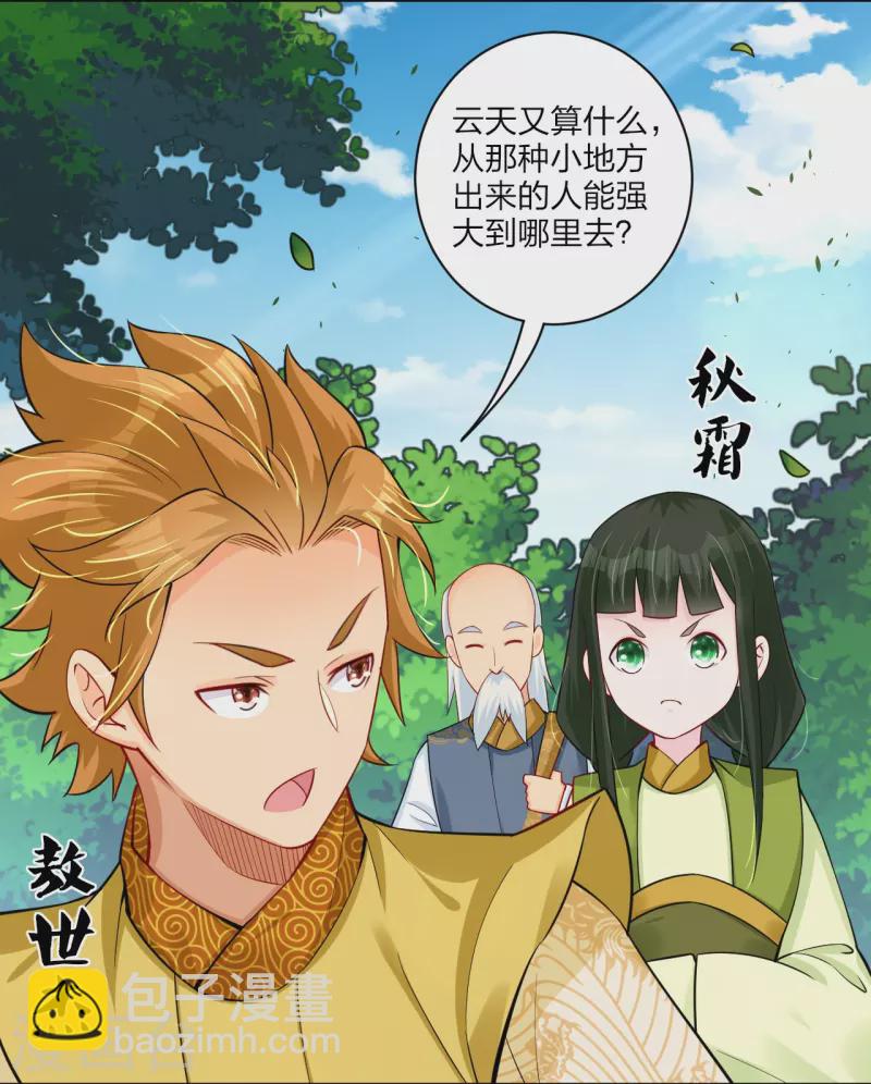 第267话 交换4