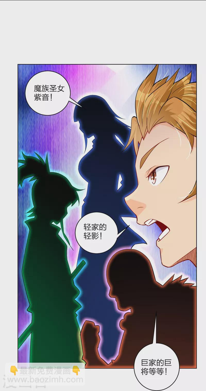 第267话 交换5