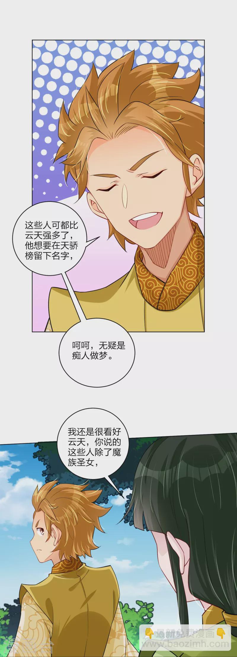 第267话 交换6
