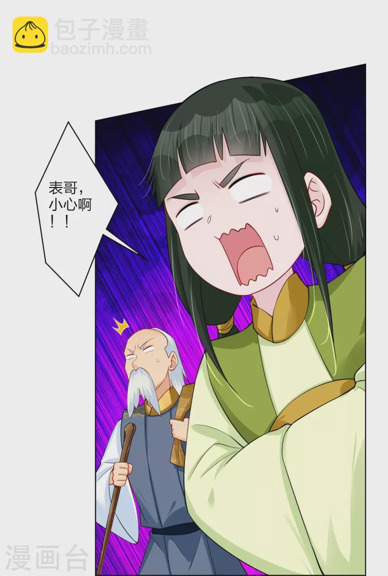 第267话 交换9