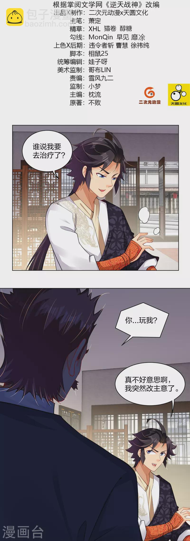 第272话 更甚从前1