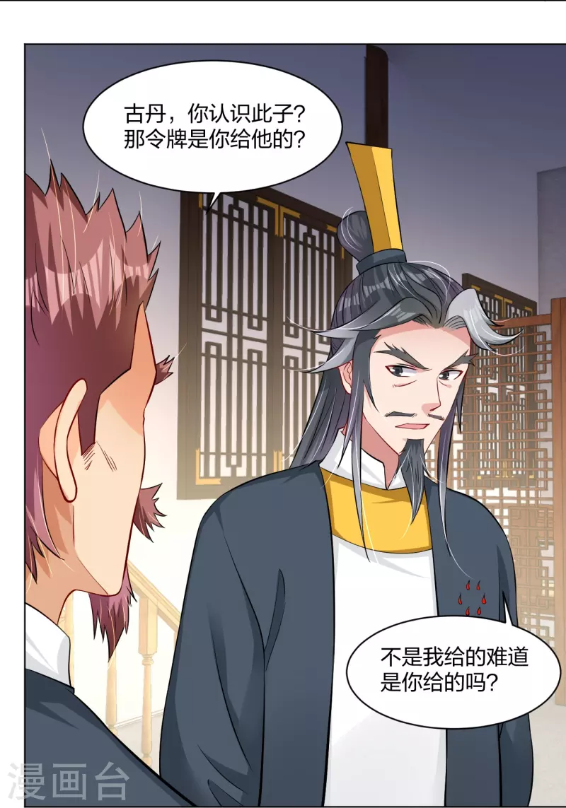 第272话 更甚从前13