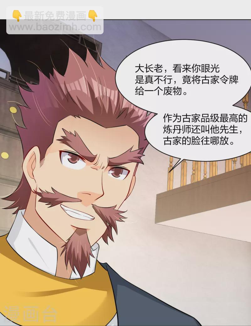第272话 更甚从前14