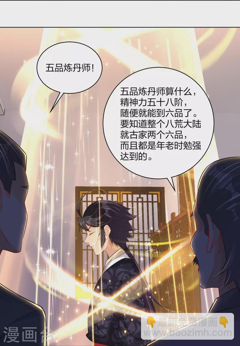第272话 更甚从前22